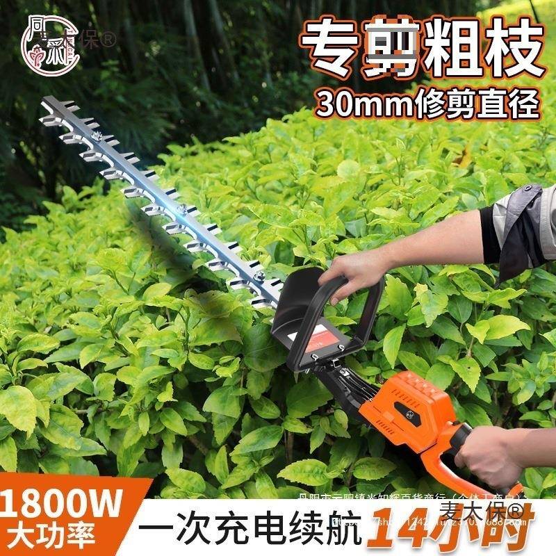 4调8伏重锂修电动绿篱机大功率园修枝SSM机速枝款茶树粗篱笆电麦