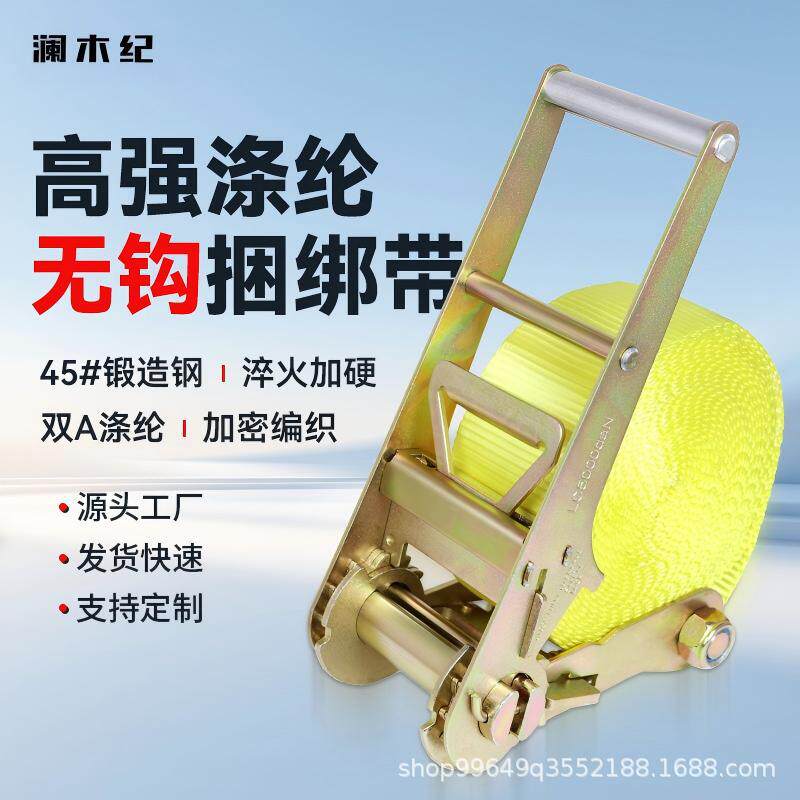 货车集装箱重型无钩棘轮拉紧器75mm8吨加厚捆绑带货物固定收紧器
