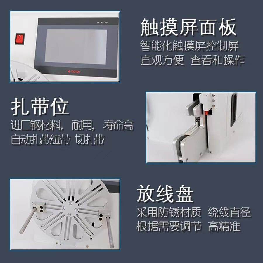 全自动电绕绕线扎线一脑体GTZ机电源线线机扎带机捆线绑线卷绞线,机械设备,电子产品制造设备,淘宝优惠券,粉丝福利购,淘宝优惠卷