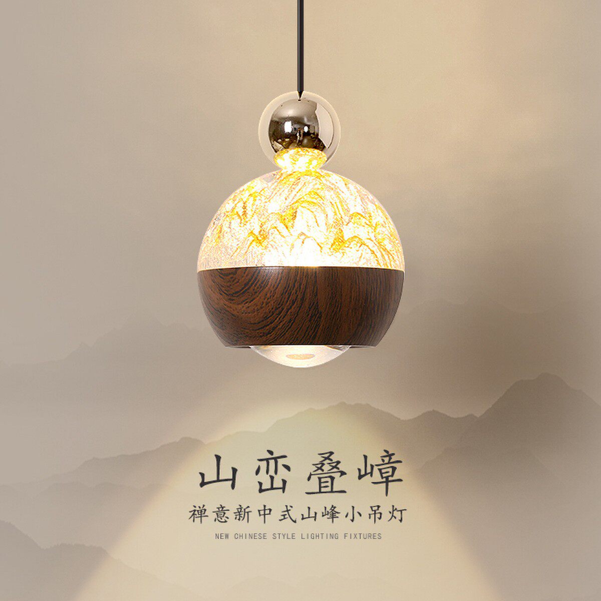 卧室床头小吊灯新中式可升降书房吊线灯中古风复古胡桃木纹房间灯