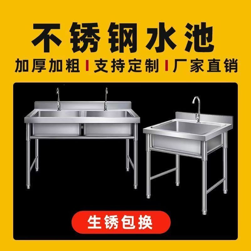 304不锈钢水槽带支架水池洗菜洗手洗碗商用酒店单槽双槽三槽水池