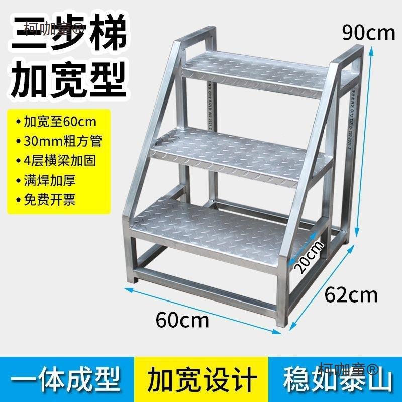 踏步梯台柯咖童外家阶梯子大台加厚工业用梯登高工程梯户平楼梯二