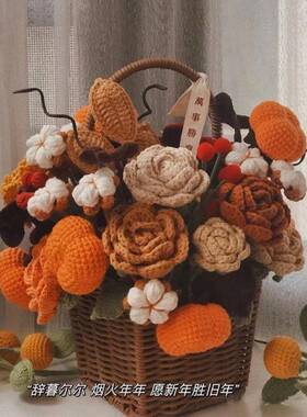 教编师圣瑰节诞节七夕向日葵织花篮混搭Qjx8HsWX玫铃兰钩花束包邮