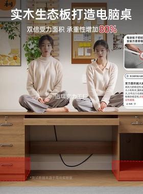 电脑桌式家书桌现代简约办公桌带抽PNX台屉工用作卧室学生写字桌台子