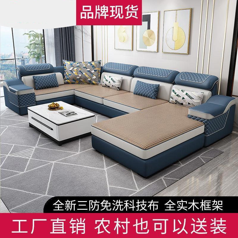 冬夏两用布艺沙发简约现代大小户型客厅可拆洗科技布U型沙发组合