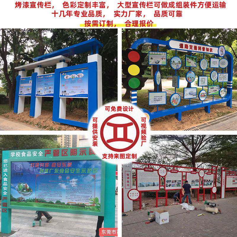 厂家制作不锈钢户外宣传栏小宣区传广告牌烤漆宣传栏园化公告校阅