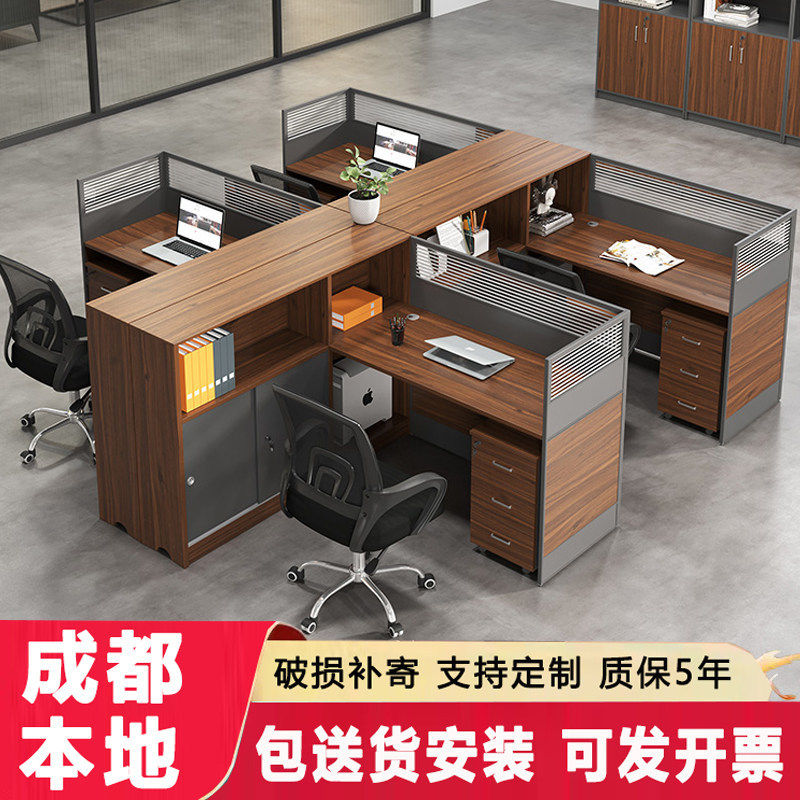 成都职员办公桌简约4/6人位双人屏风员工卡座办公室财务桌椅组合