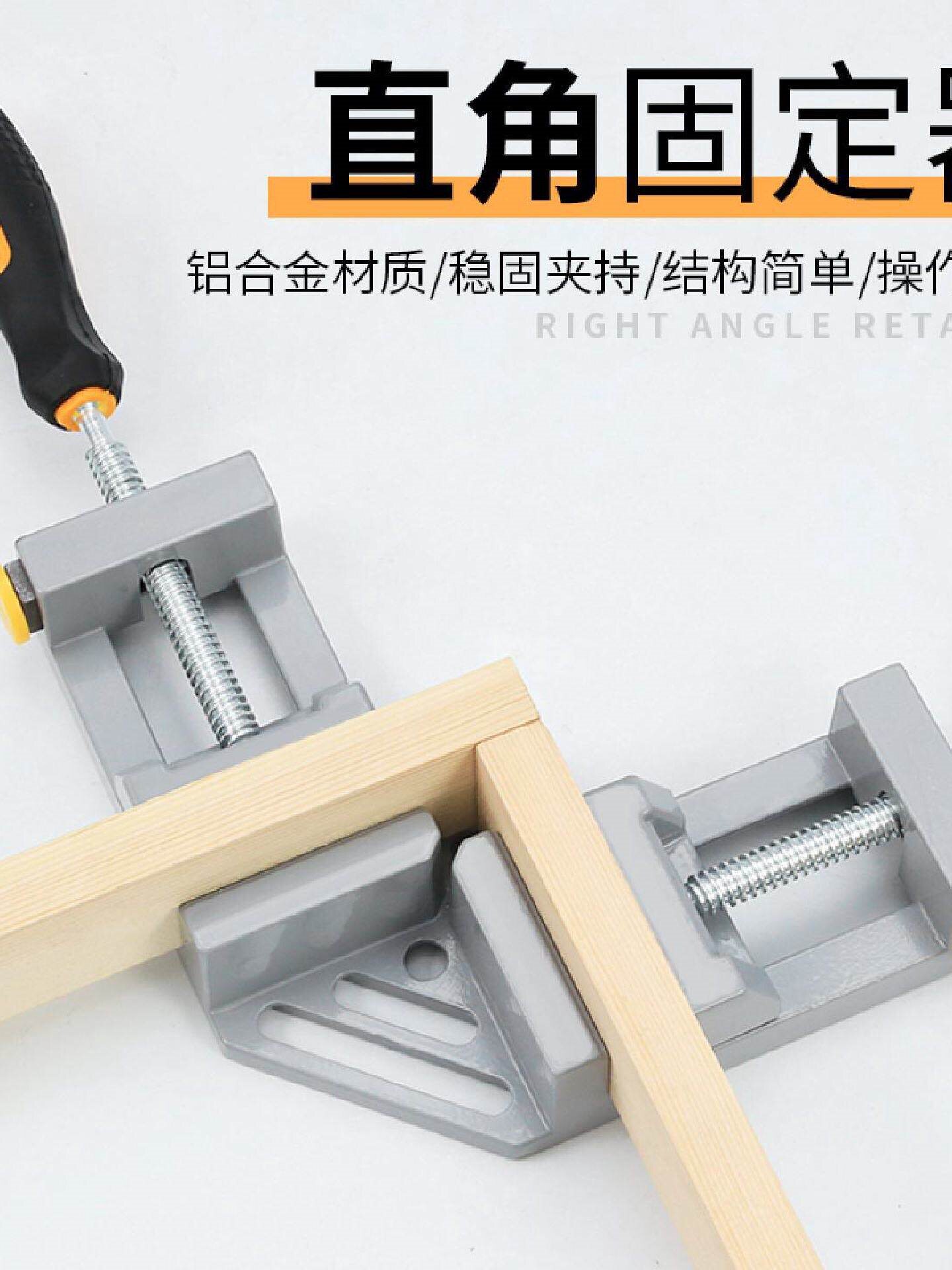 角度直角夹电焊工具90度直角固定器焊接焊工粘鱼缸固定夹具木工夹