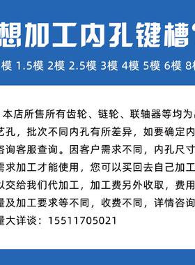 4m模直齿轮/正齿轮/圆0柱齿轮/34-57厚4MM/45钢/机械齿齿轮97定做