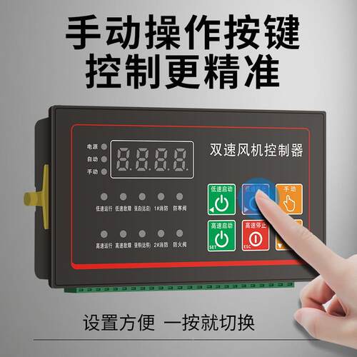 智能风机控箱制4箱星一三角正反转成套配电7.5KW水泵电控单台水泵