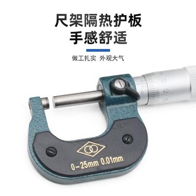 外径千尺螺旋测微器高精度厘分卡0-25-50-5775-100-12分35-00mm