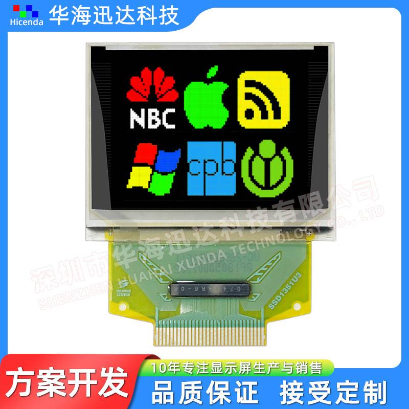 1.27寸OLED彩屏SSD1351液晶屏128x96彩色oled屏幕1.27寸OLED