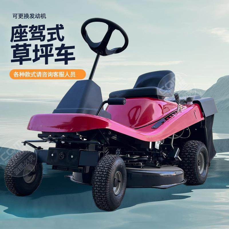 座驾式割草油机球场驾驶寸机草坪修剪机PGX3050寸汽剪草坐骑式草