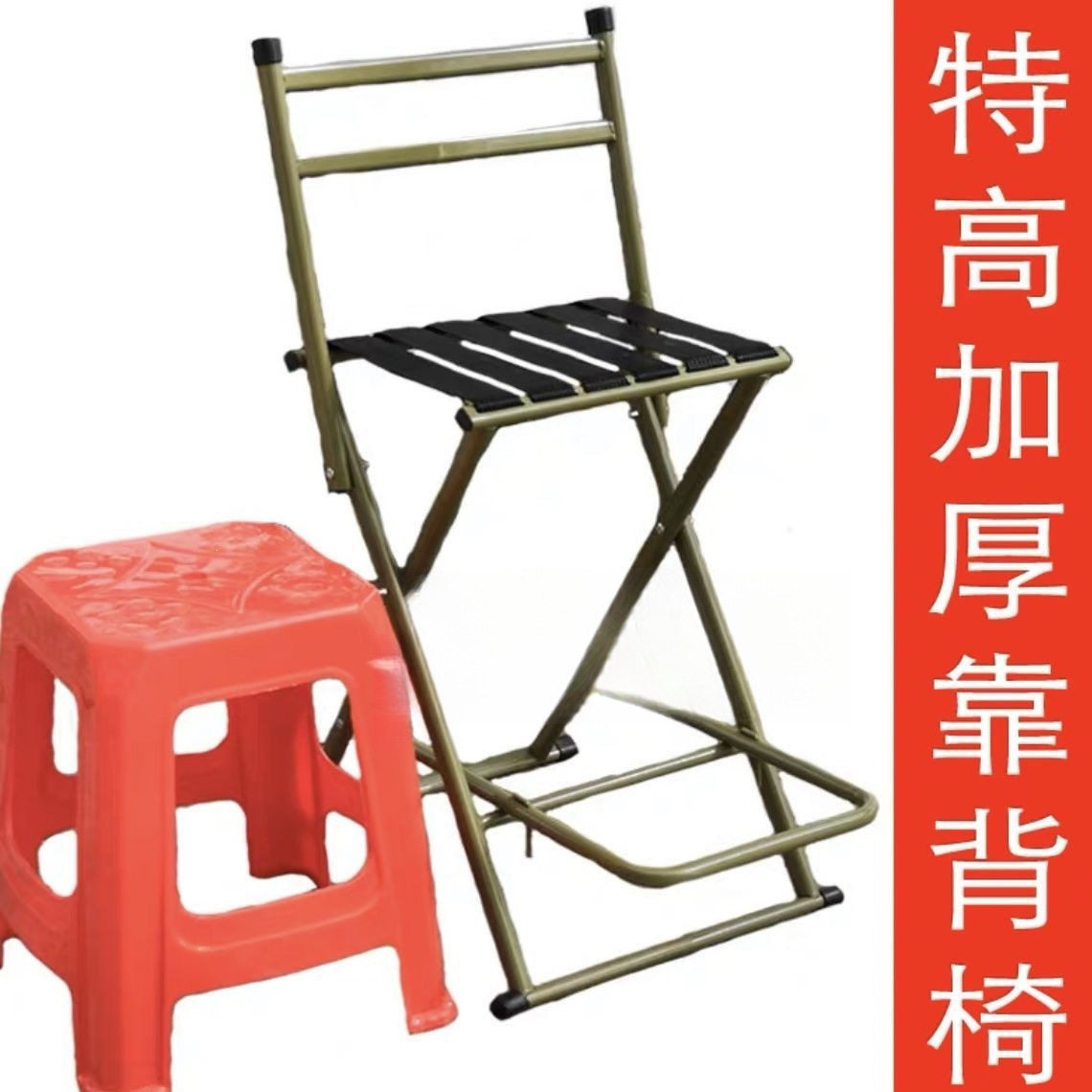 加高便携式可折叠桥钓椅家用老人高椅子加厚摆摊折叠户外板凳结实