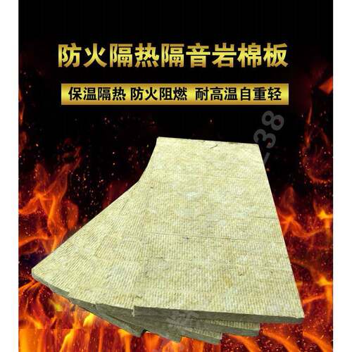 岩棉板96外高密度温棉耐高岩棉内墙龙骨填充隔音A级防墙火吸音岩