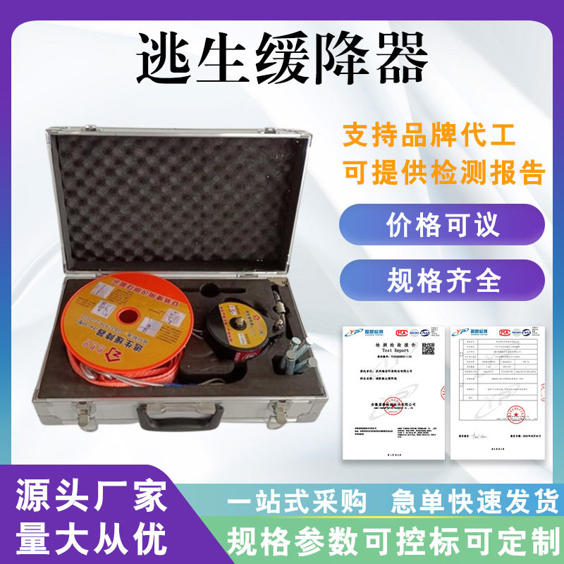 高层逃生缓降器高楼下降器4mm×20m钢丝芯防火绳往复式安全绳