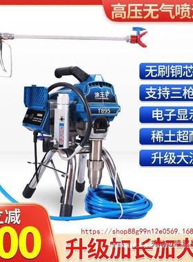 乳胶喷大涂机小636型电动压无气漆功高率油漆彩钢涂料喷漆
