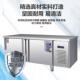 冷藏保鲜台工作台商操作冰箱用冷备冻平冷水吧台985设双温卧式 冰
