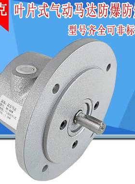 尼克气动马达NK-2AM叶片式风动马达调速马达680W可替代GAST马达