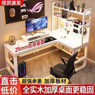 书桌实公木角脑桌转卧室家用台式 书架一体双人219电竞桌拐角办电