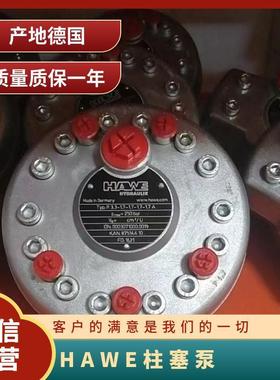 德国HAE/威SCP064R-NW-DLL4-35-S0S-000哈柱TFC塞泵