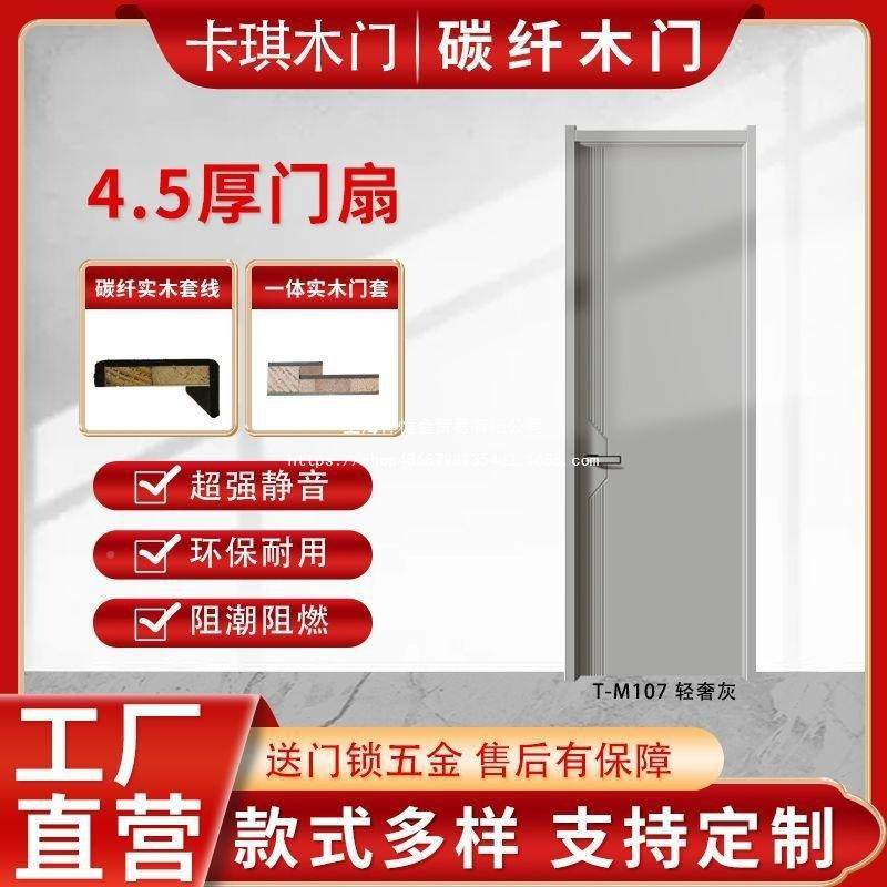 门室内木门碳纤门实木复门366卧室框门隔音木超静音门套门合一整