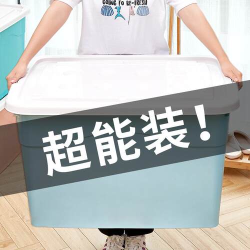 收纳子箱塑周号料特大加厚衣服整理箱学生303宿舍桌面收纳盒转储