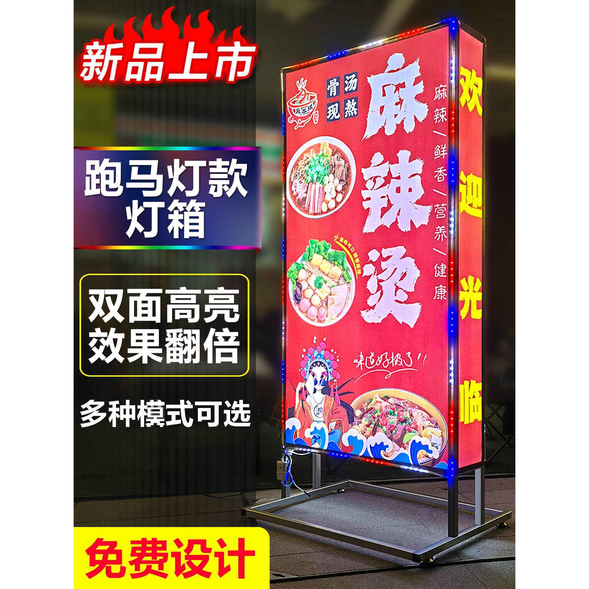 灯箱广告牌展示发光吸引人led门口摆摊招牌商用落地立式定、制户
