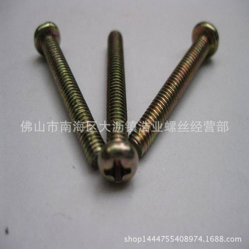 PM1.6*14螺丝 十字盘头螺丝 圆头机丝 机牙螺丝 元头机牙厂家直销