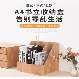 木质书房收纳盒立式桌面文件整理大容量书桌木制置物架书立夹