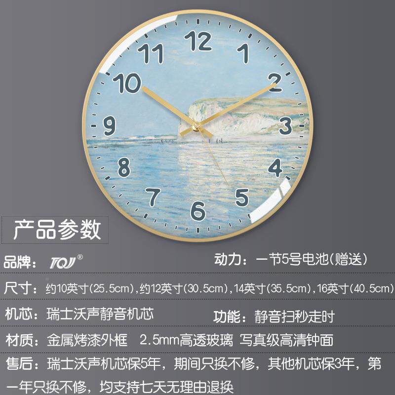 莫奈名画家静音挂钟清新创客厅用QBF时钟表挂墙代意电波现石英钟