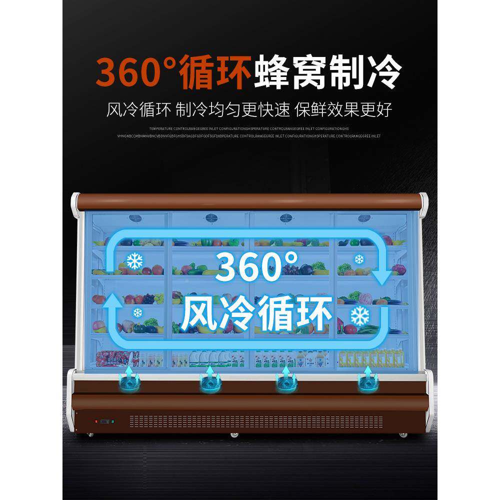 水果鲜柜点商用柜立式冷冰柜麻保辣130烫冷展示柜冷藏菜柜风幕柜