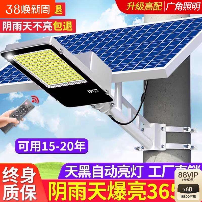 太阳能路灯 太阳能户外灯爆亮 农村led太阳能照明灯 太阳能庭院灯