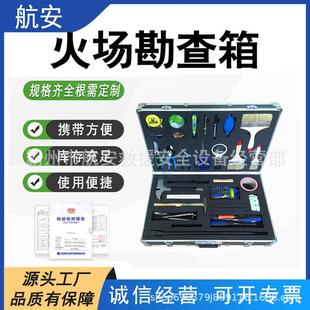 JH-HZ火场勘查箱火灾现场勘察工具箱火灾物证勘察提取装置箱