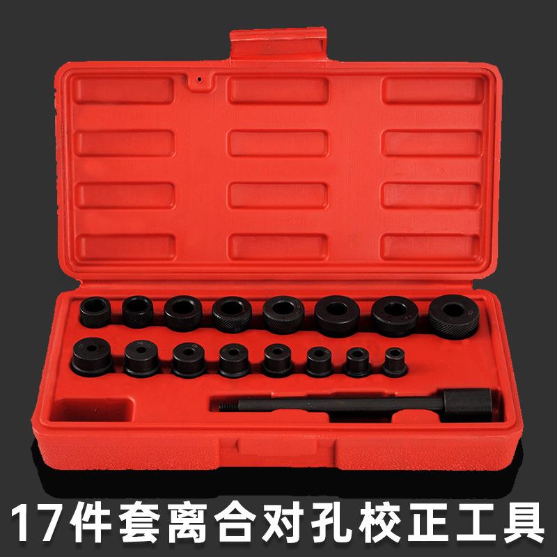 通用型离合器片对孔工具 离合器片对正工具 变速箱波箱离合器对正