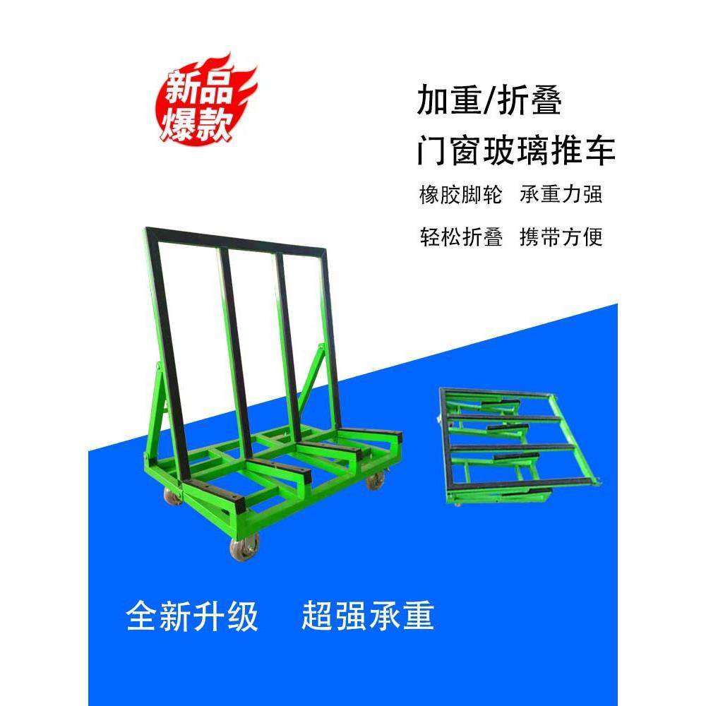 玻璃门窗推车新款四轮平板折叠工地搬运大轮子便携推车物料车