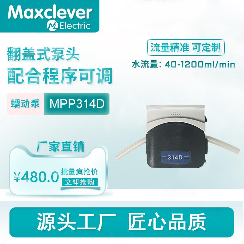 高精度蠕动泵翻盖泵头步进电机调速314D生物分析仪化学化工蠕动泵