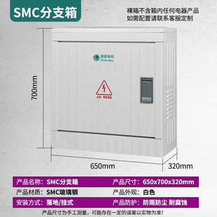 SMC电缆分支箱成套T接箱转接箱户外玻璃钢低压分接箱开关箱防腐