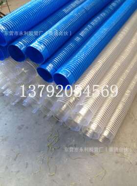 PVC伸缩塑料夹筋吸尘管蓝色排尘管全蓝通风管100mm-300mm