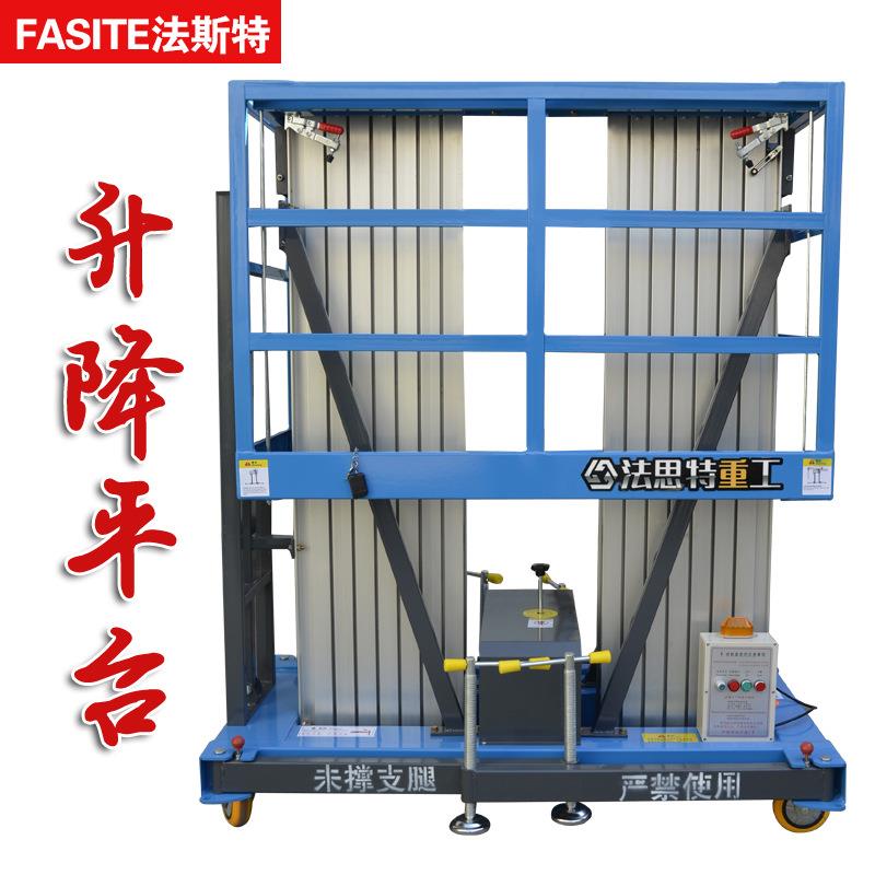 厂家供应单柱双柱四柱移动轻便升降机高空移动便捷铝合金升降平台