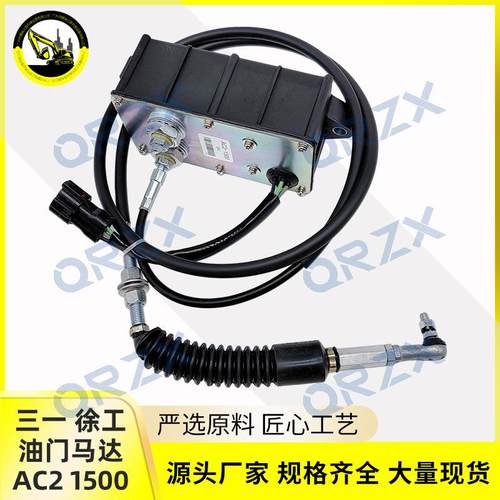 三一SANY/SY215-8/235-8/365/CLG915D徐工260油门马达AC2/1500