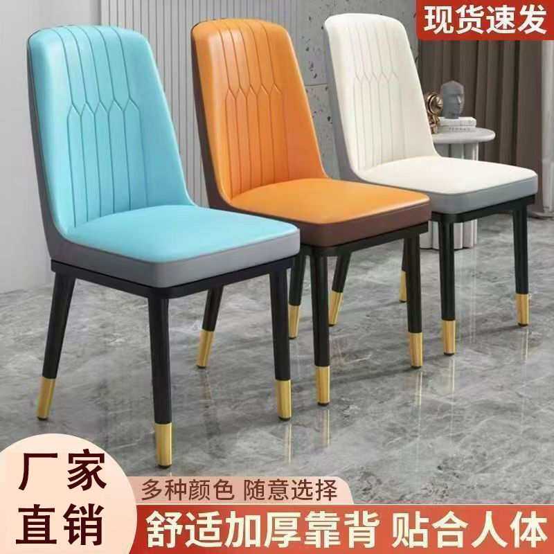 餐椅家用商用轻奢酒店饭店餐厅椅子现代简约餐桌椅洽谈靠背椅其它