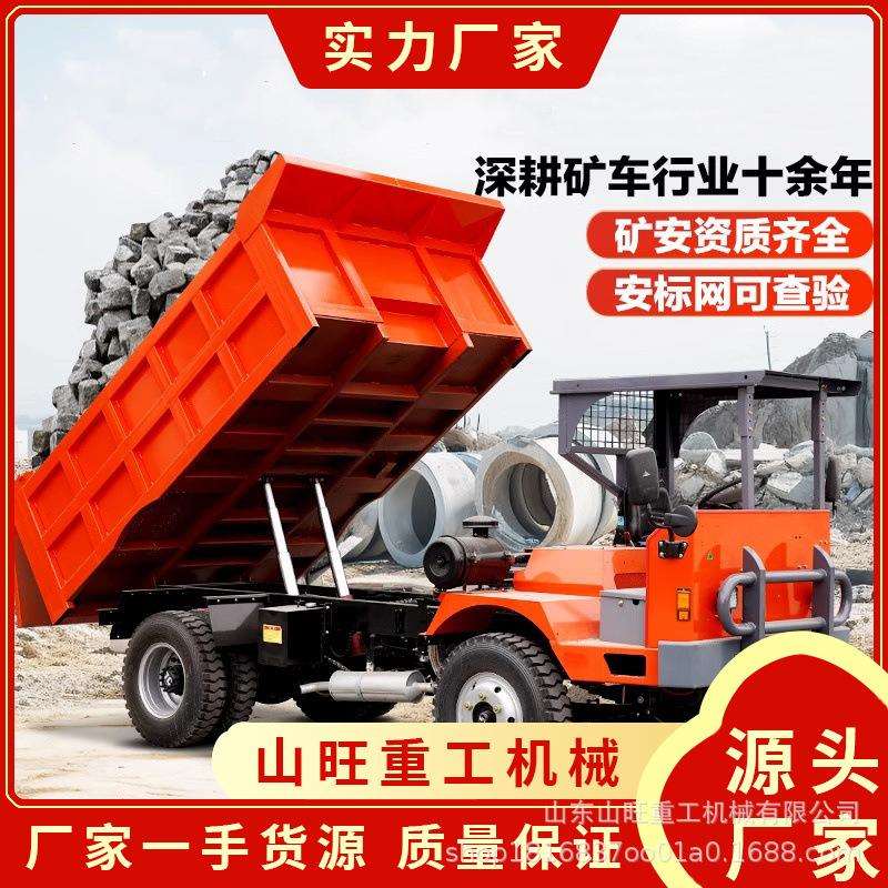 矿山工程农用隧道出渣矿安车矿用四不像运输车柴油四驱井下自卸车