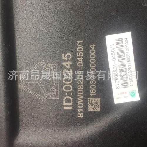 供应重汽HOWOT7H汕德卡C7HC9HG7S配件810W08201-0450进气道