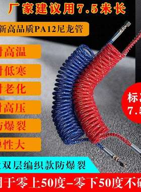 防爆挂车螺旋连接气管弹簧接头卡车配件耐高温抗冻双层红色气压线