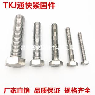 美制不锈钢螺丝厂家美制不锈钢螺栓304316L不锈钢外六角螺栓