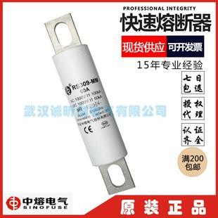 西安中熔电气股份RS309 MM450A500A600A700A800A1000VDC