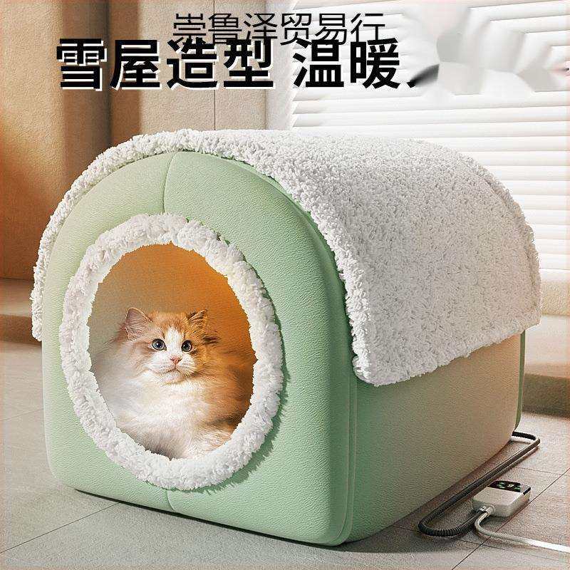 猫窝四季通用电加热狗房子狗屋可拆洗封闭式冬天保暖宠物用品,电子元器件市场,其它元器件,淘宝优惠券,粉丝福利购,淘宝优惠卷
