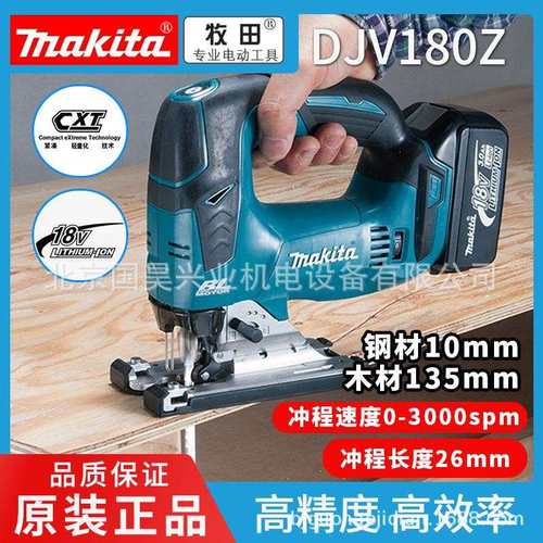 北京牧田18V曲线锯DJV180Z裸机