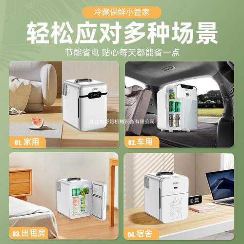 SAST车载迷你冰箱mini宿舍出租房小型家母乳箱单小人用冷VHK藏车